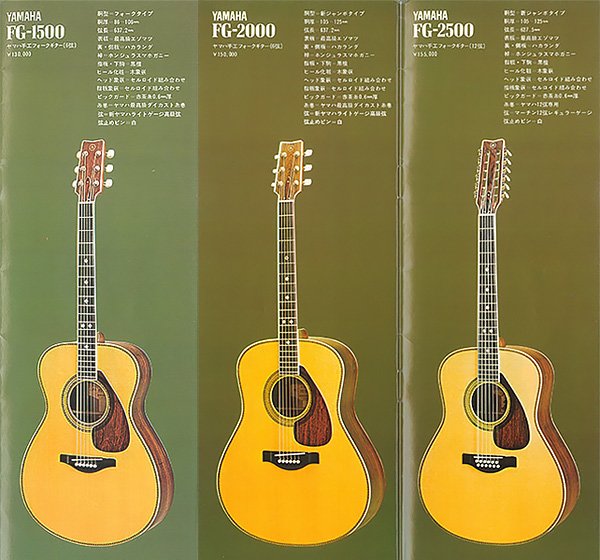 ヤマハ | ヤマハギターの歴史 - ヤマハギター 60th Anniversary