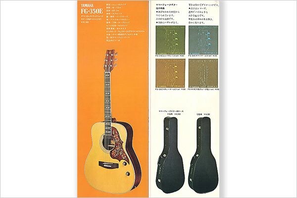 ヤマハ初のピックアップ搭載フォークギター FG350E