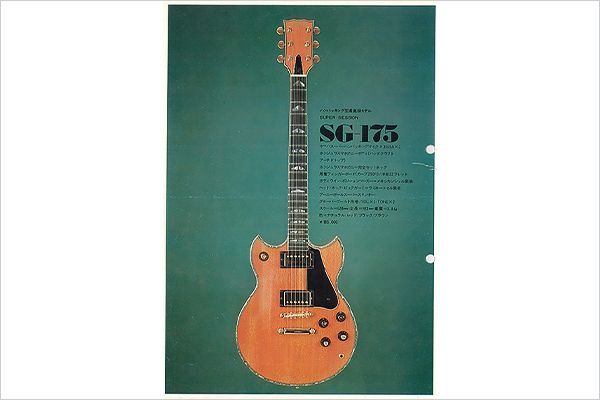 ヤマハ | ヤマハギターの歴史 - ヤマハギター 60th Anniversary