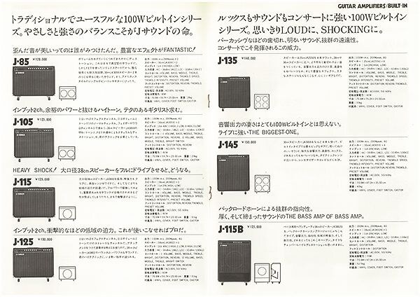 ギターアンプ Jシリーズ