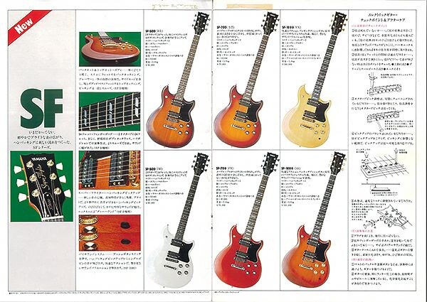 エレキギター SF-700