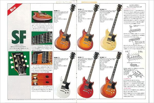 エレキギター SF-700