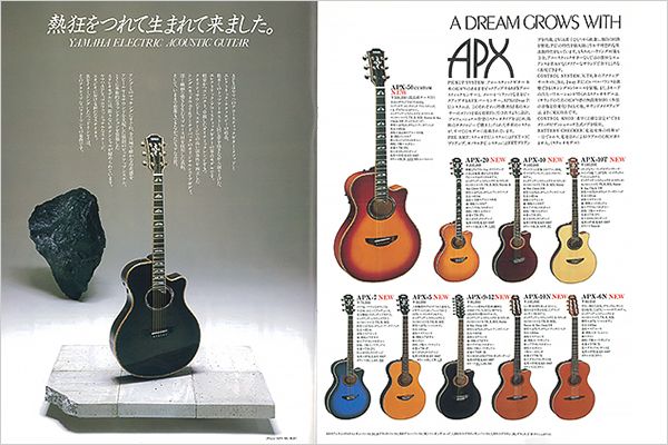ヤマハ | ヤマハギターの歴史 - ヤマハギター 60th Anniversary