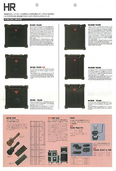 ギターアンプ HRシリーズ