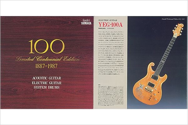 ヤマハ創業100周年記念エレキギターYEG-100A