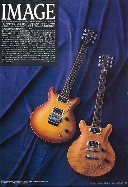 エレキギター Image Deluxe