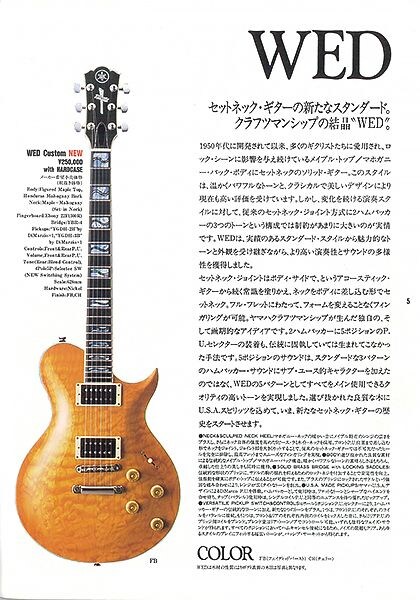 エレキギター Weddington Custom