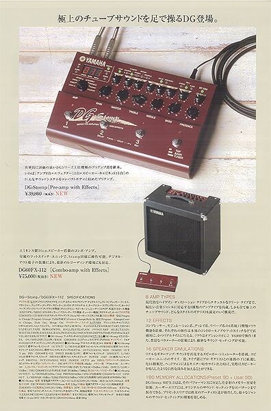 STOMPシリーズ DG-STOMP
