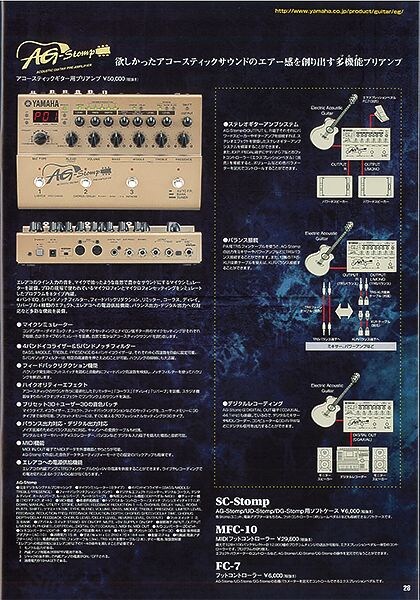 STOMPシリーズ AG-STOMP