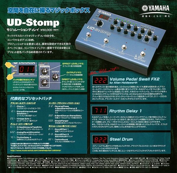 STOMPシリーズ UD-STOMP