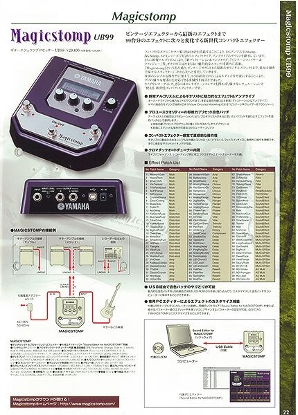 STOMPシリーズ MAGIC-STOMP