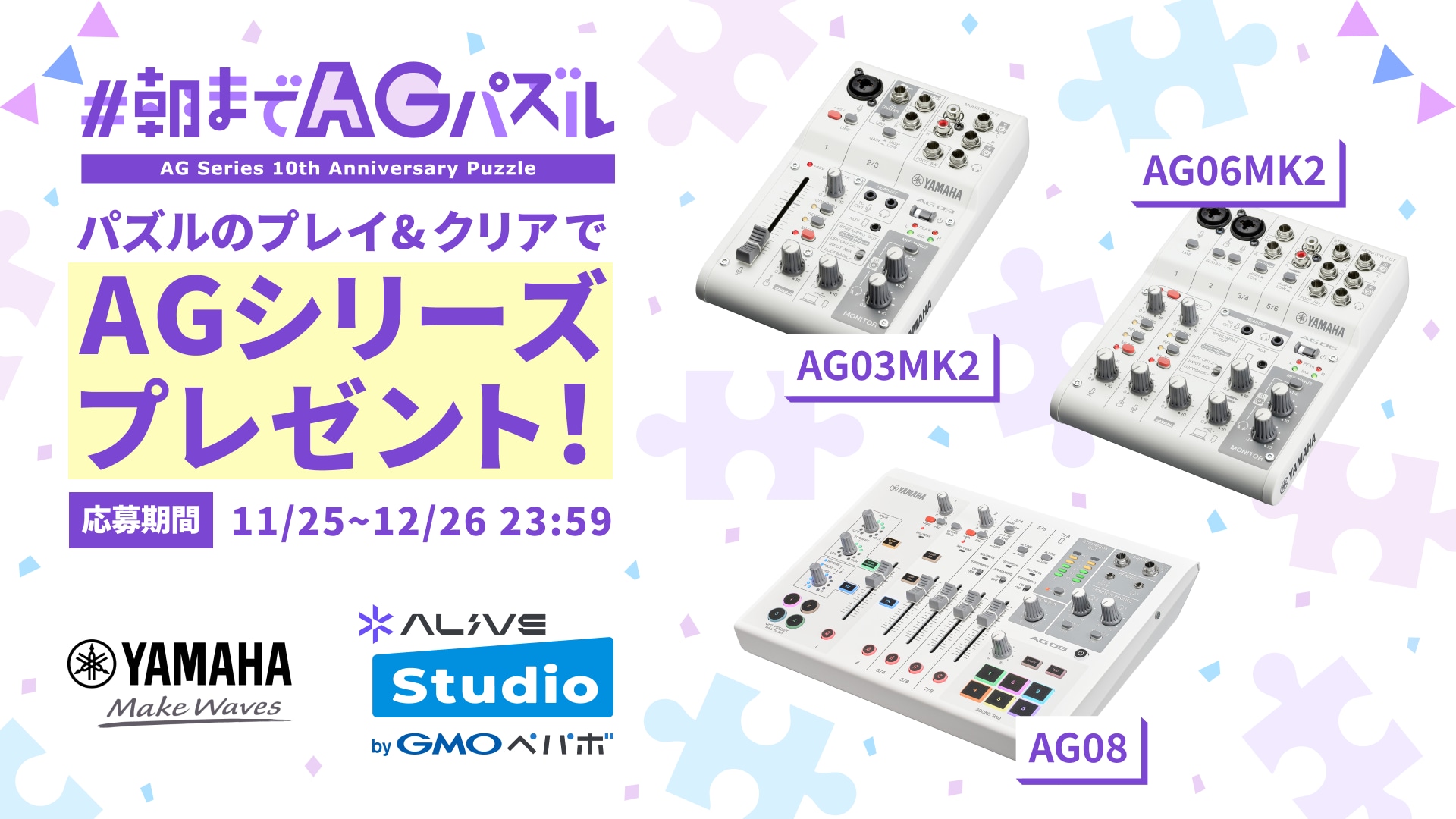 キャンペーン内容