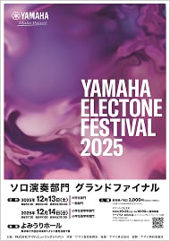 YEF2025 ソロ グランドファイナルチラシ