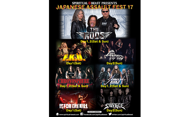 伝説のヘヴィ・メタル・バンド、ザ・ロッズが日本初上陸『JAPANESE ASSAULT FEST 17』開催