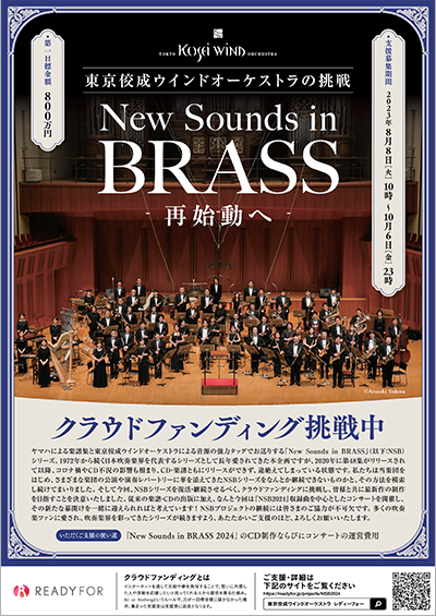 New Sounds in BRASS