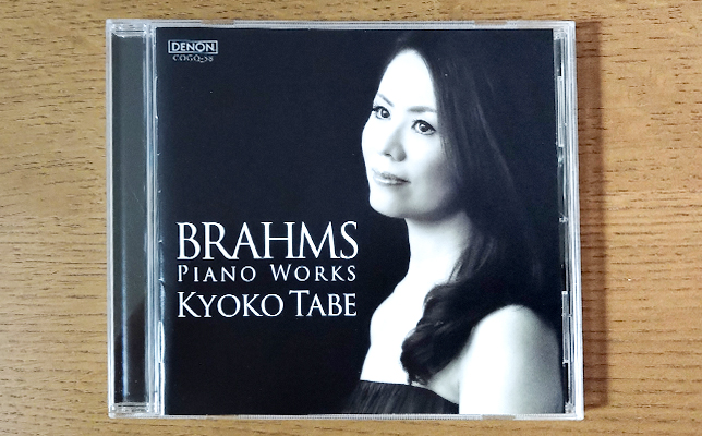 田部京子「ブラームス 後期ピアノ作品集」（2011年、日本コロムビア）