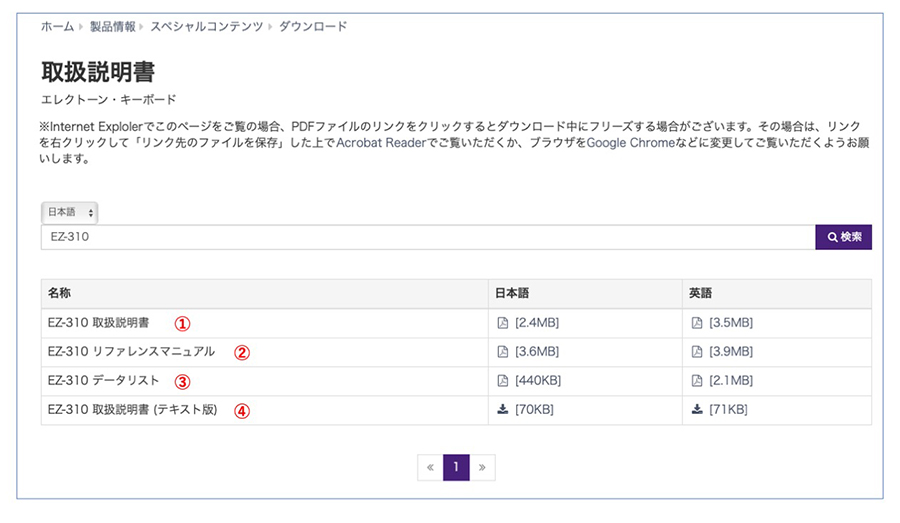 Webサイトの取扱説明書ページ