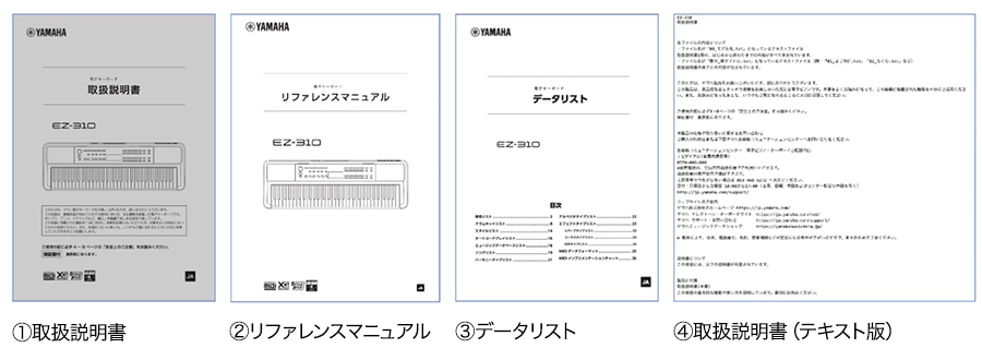 Webサイトの取扱説明書ページ