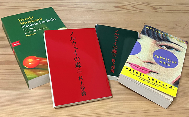 村上春樹「ノルウェイの森」（上・下、新潮文庫）とジェイ・ルービンによる英訳版「Nowegian Wood」（米ヴィンテージ）＝右、ウルスラ・グレーフェによるドイツ語訳版「Naokos Lächeln（直子の笑顔）」（独btb）＝左