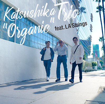 かつしかトリオ『"Organic" feat. LA Strings』