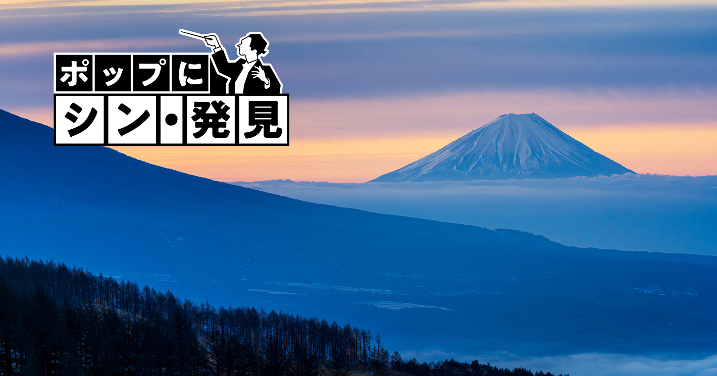 【クラシック名曲 ポップにシン･発見】（Phase58）千住明と山本直純の「武田軍」、大河ドラマに聴く日本、世界を魅了する武士の世の音楽