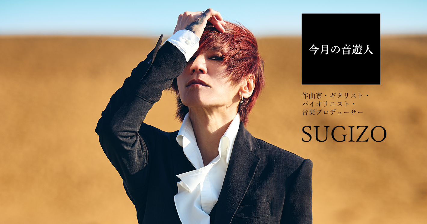 SUGIZO