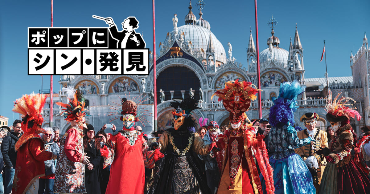 【クラシック名曲 ポップにシン･発見】（Phase63）ヴィヴァルディとアイアン・メイデンの様式美、速弾きとゼクエンツ、短調下行形の和声進行