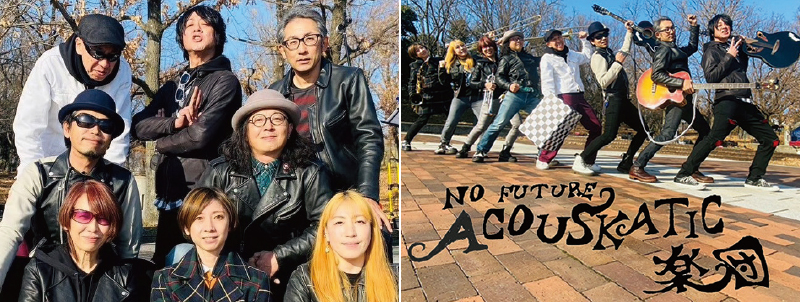 No Future AcouSkatic楽団