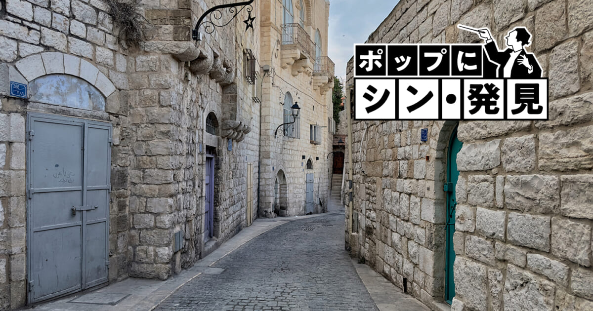 【クラシック名曲 ポップにシン･発見】（Phase65）ベルリオーズは清く正しく美しく、「キリストの幼時」の素朴な響き、室内楽とアカペラに純化