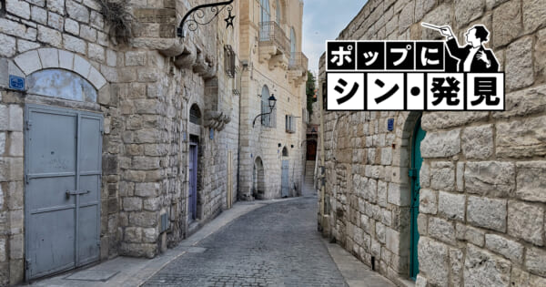 【クラシック名曲 ポップにシン･発見】（Phase65）ベルリオーズは清く正しく美しく、「キリストの幼時」の素朴な響き、室内楽とアカペラに純化