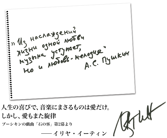 音楽が社会にとって意味があり 何か役割を担っていると信じたい イリヤ イーティンさんインタビュー Pianist Lounge ヤマハ株式会社