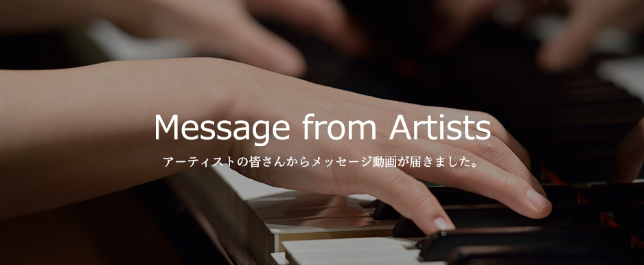 Message from Artists