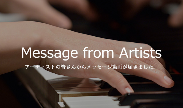 Message from Artists