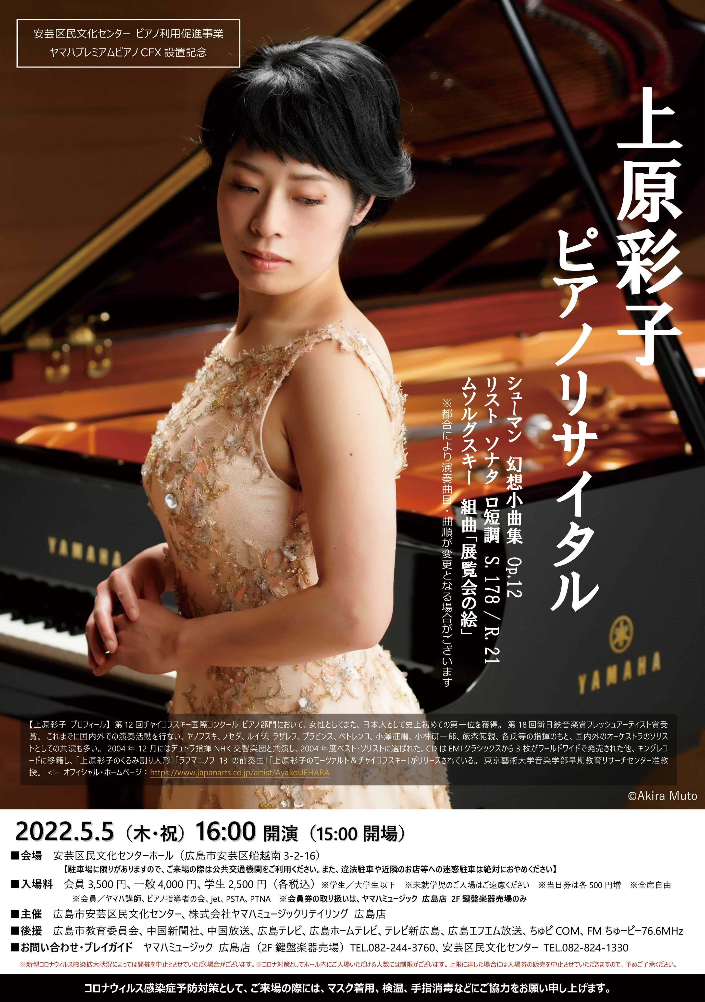 【英語版】あたしたちの音楽　上原ひまり　ssp 英語版】あたしたちの音楽 上原ひまり ssp 英語版】ヴァイス