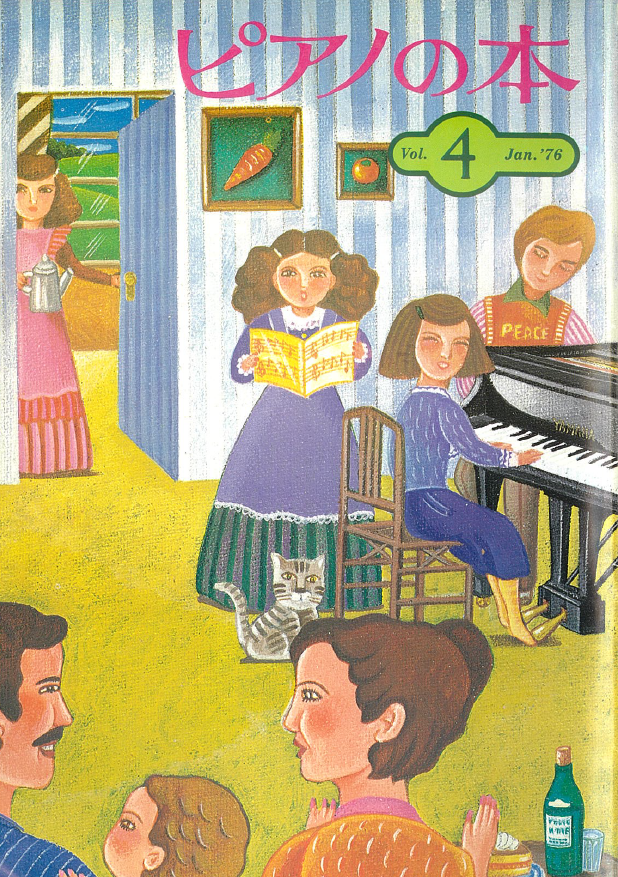 4号（1976年1月）