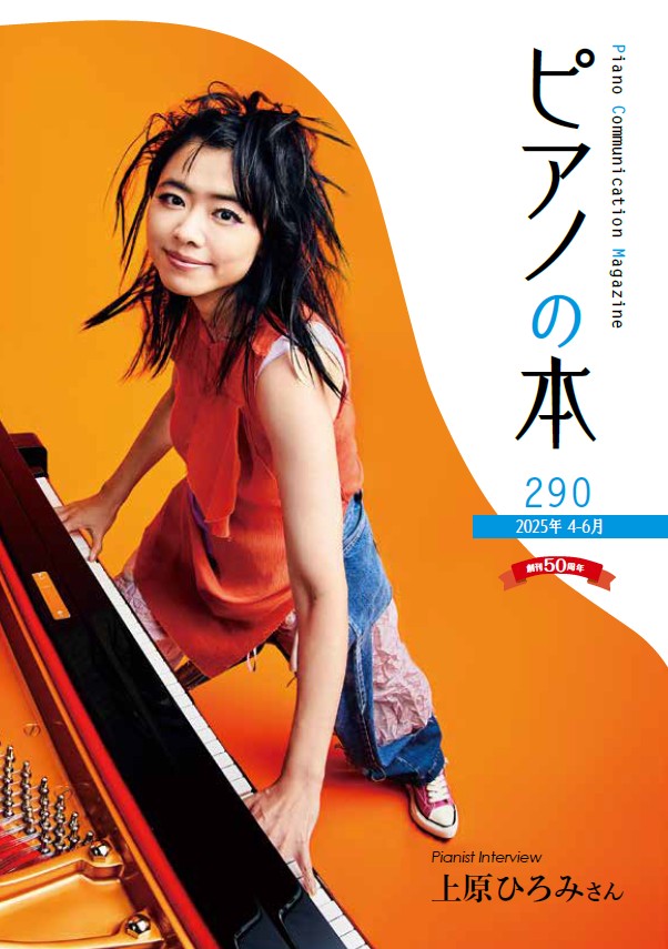 290号(2025年4-6月)